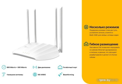 Точка доступа TP-Link TL-WA1201 V2 