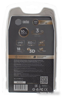 Кабель CACTUS HDMI - HDMI CS-HDMI.2-3 HDMI (3 м, черный) 