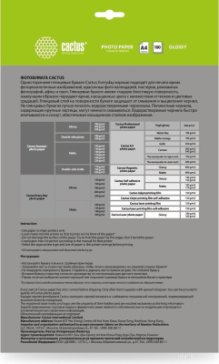 CACTUS Глянцевая A4 130 г/м2 100 листов CS-GA4130100ED 
