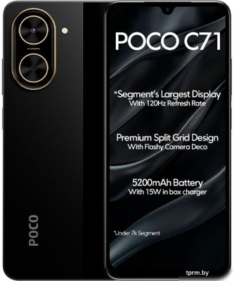 POCO C71 4GB/128GB международная версия (черный) 