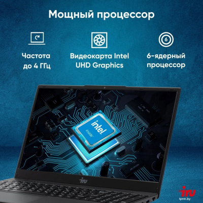 Ноутбук iRU Tactio 15ALG 2019268 