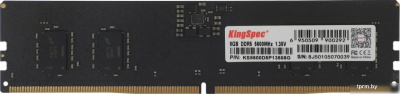 Оперативная память KingSpec 8ГБ DDR5 5600 МГц KS5600D5P13508G 