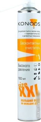 Пневматический очиститель Konoos KAD-1000 