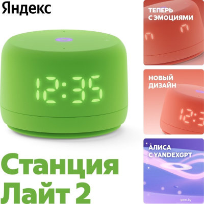Яндекс Станция Лайт 2 (зеленый) 