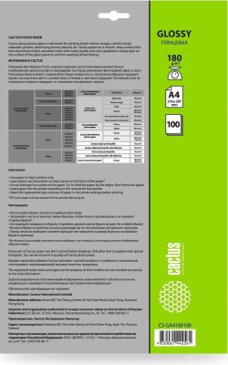 CACTUS Глянцевая A4 180 г/кв.м. 100 листов CS-GA4180100 