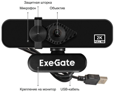 Веб-камера ExeGate Stream С958 2K 