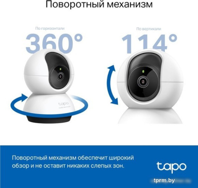 IP-камера TP-Link Tapo C220 
