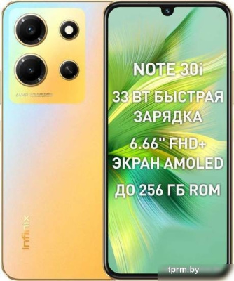 Смартфон Infinix Note 30i 8GB/256GB (золотой хамелеон) 