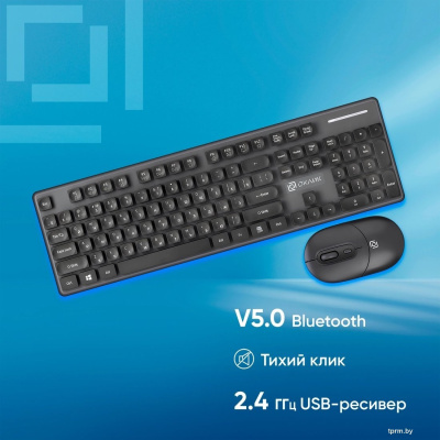 Офисный набор Oklick S265W (черный) 