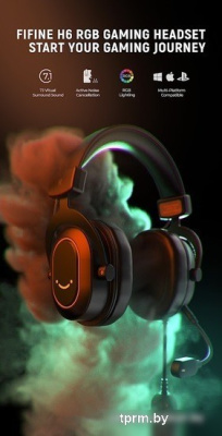 Наушники FIFINE H6 