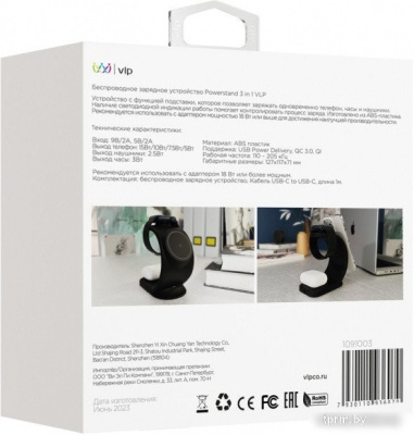 VLP Powerstand 3 in 1 (черный) 
