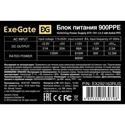ExeGate 900PPE EX292163RUS-PC 