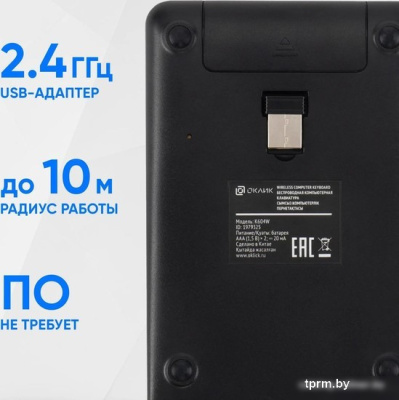 Цифровой блок Oklick K604W 