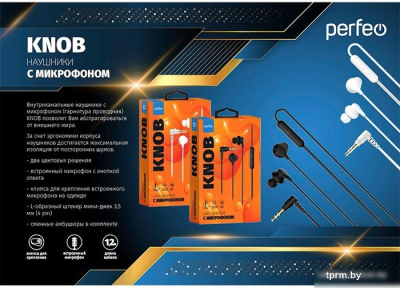 Наушники Perfeo Knob (белый) 