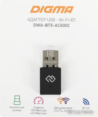 Wi-Fi/Bluetooth адаптер Digma DWA-BT5-AC600C 