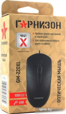 Мышь Гарнизон GM-220XL 