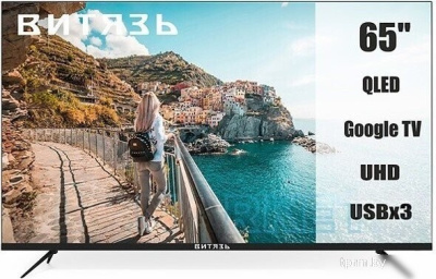 Витязь 65LU1262 