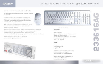 SmartBuy S233 SBC-233616AG-SW 