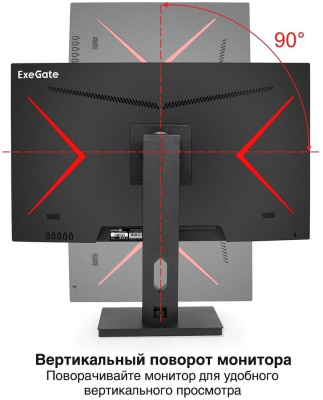 Игровой монитор ExeGate Combat EV2407C EX295591RUS 