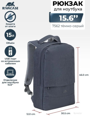 Городской рюкзак Rivacase Prater 7562 (темно-серый) 