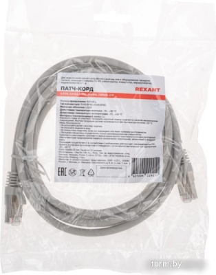 Кабель Rexant 02-0390-2 (2 м, серый) 