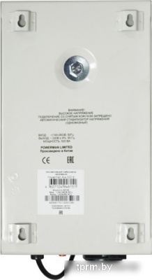 Powerman AVS 500S 