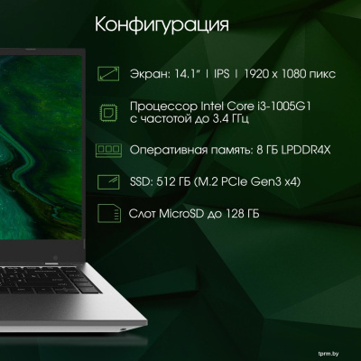 Ноутбук Digma Pro Fortis DN14P3-8DXW01 