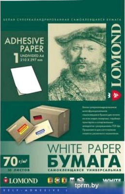 Lomond А4 70 г/кв.м. 50 листов (2100005) 