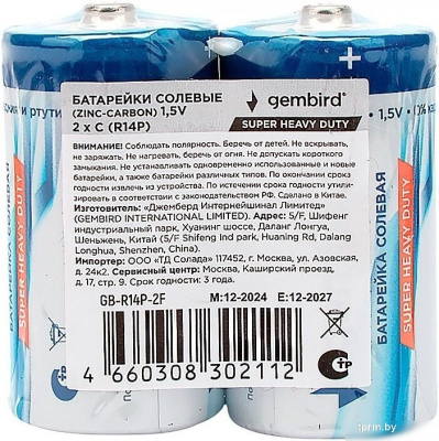 Gembird GB-R14P-2F 