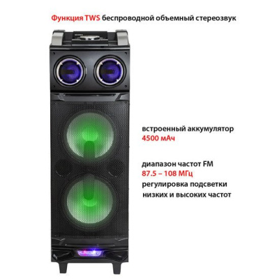 Колонка для вечеринок Supra SMB-980 