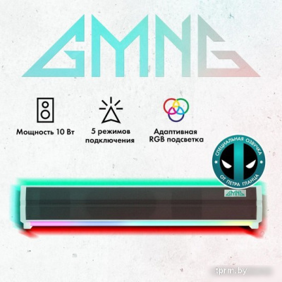 Акустика GMNG GG-SP100UB (белый) 