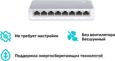 Неуправляемый коммутатор TP-Link TL-SF1008D 
