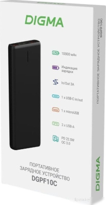 Digma DGPF10C 10000mAh (черный) 
