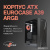 Корпус Eurocase A39 ARGB 
