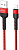 Кабель Borofone BX34 Ligthtning 1 м (красный) 