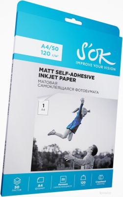 S'OK Самоклеящаяся без вырубки матовая A4 120 г/м2 50 листов SA4120050M-S 