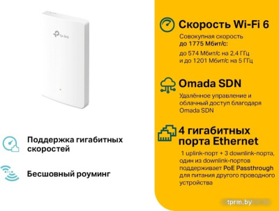 Точка доступа TP-Link EAP615-Wall 