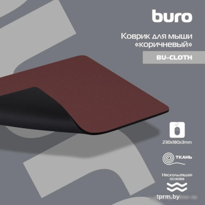 Коврик для мыши Buro BU-CLOTH (S) (коричневый) 