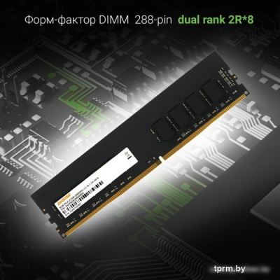 Оперативная память Digma 8ГБ DDR4 2666 МГц DGMAD42666008D 
