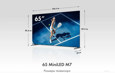 MiniLED телевизор Haier 65 MiniLED M7 