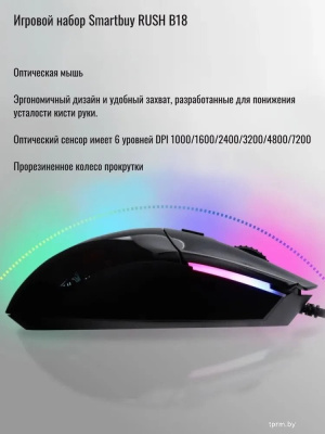 SmartBuy Rush Sparkle B18 SBC-251750G-K 