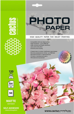CACTUS матовая A4 120г/м2 50 л CS-MSA412050 