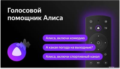 Телевизор BBK 55LEX-8210/UTS2C 