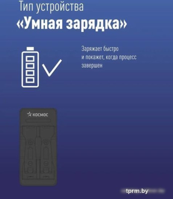 КОСМОС KOC901USB 