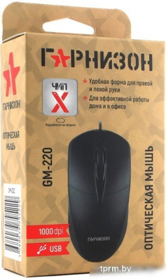Мышь Гарнизон GM-220 