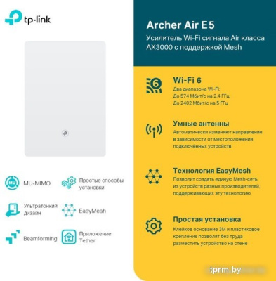 Усилитель Wi-Fi TP-Link Archer Air E5 AX3000 