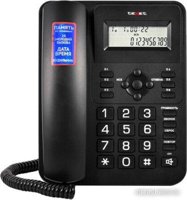 Проводной телефон TeXet TX-264 (черный) 