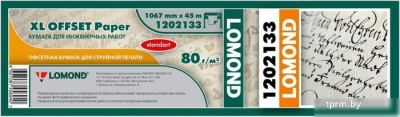 Инженерная бумага Lomond XL Offset 1202133 