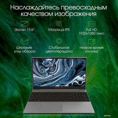 Ноутбук Digma Pro Breve S DN15P3-8DXW02 