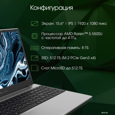 Ноутбук Digma Pro Breve DN15R5-8DXW03 
